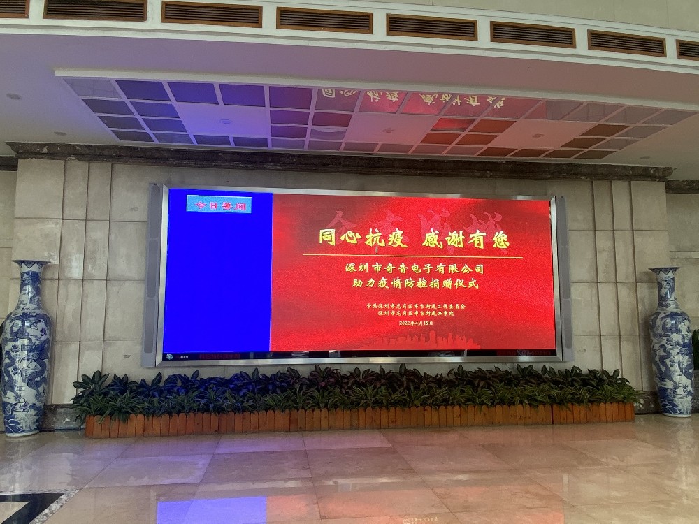 爱心捐赠,助力深圳抗疫,奇音在行动!